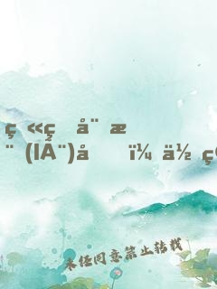 火爆娛樂(lè)圈，你管這叫一點(diǎn)點(diǎn)愛(ài)好